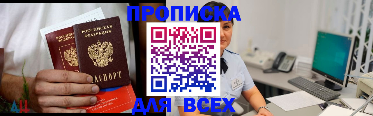 временная регистрация поиск в Белгородской области