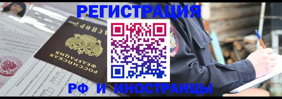 прописка для школы в Белгородской области