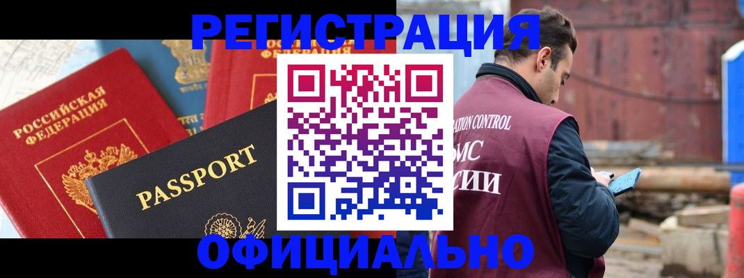 прописка для кредита в Белгородской области