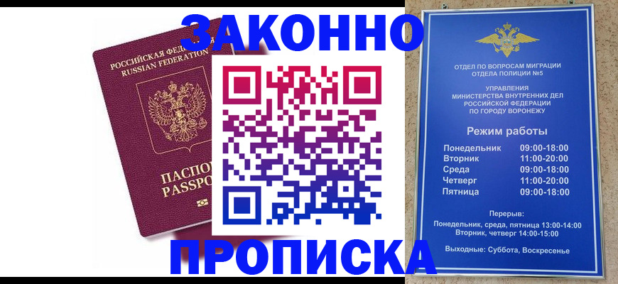 найти адрес прописки в Белгородской области