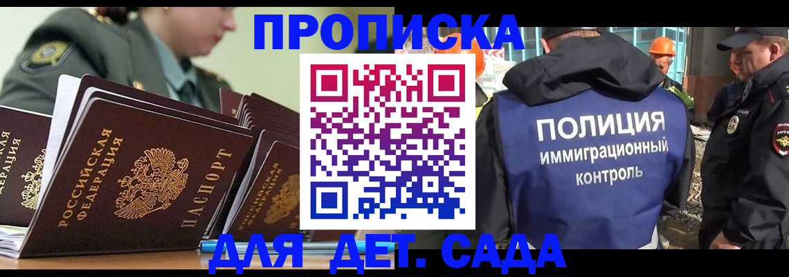 прописка для военкомата в Белгородской области